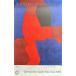  cell ju* поли akof[myumhen Olympic постер (Serge Poliakoff)](Open Edition)[ рама нет ][A250022]Serge Poliakoff