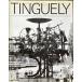 [ Jean *tinge Lee скульптура . relief систематический каталог с аннотациями (Jean Tinguely Catalogue Raisonne: Sculptures and Reliefs 1954-1968)][B230028]