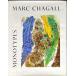 [ автомобиль девушка моно модель систематический каталог с аннотациями (Marc Chagall Monotypes 1961-1965)][B240039]