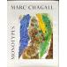 [ car girl mono type catalogue raisonne (Marc Chagall Monotypes 1961-1965)][B240039]