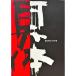[. body выставка I*II*III (GUTAI I*II*III)][B250173]