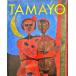 [rufi-no*tamayo выставка (Tamayo: A Modern Icon Reinterpreted)][B250232]
