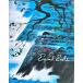 [ I Ben *a-ru все гравюра на дереве сборник произведений 1940-1990(The Complete Graphics of Eyvind Earle)][B260066]