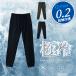  брюки-джоггеры мужской охлаждающий .... стрейч dry UV cut карман талия резина шнур низ 