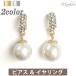 свадьба свадьба свадебный серьги серьги жемчуг один шарик biju- Kirakira покачивающийся простой 2 следующий . благодарность . формальный три . день входить . тип церемония окончания pi029