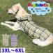  собака для плащ большой размер 3XL~6XL собака одежда собака одежда собака средний собака большой собака водонепроницаемый сезон дождей установка и снятие простой в клетку текстильная застёжка симпатичный бесплатная доставка yp