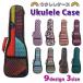  ukulele case ukulele case soft case rucksack soprano concert tenor cushion attaching light weight Carry case carry bag free shipping 