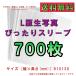 L штамп life photograph для в точности рукав 700 листов 