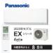 CS-255DEX-W Panasonic кондиционер 8 татами EX серии . уборка робот автоматика выбрасывание system 2025 отчетный год модель наличие есть юридическое лицо sama ограниченная продажа 