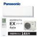 CS-405DEX2-W Panasonic кондиционер 14 татами EX серии . уборка робот автоматика выбрасывание system 2025 отчетный год модель наличие есть юридическое лицо sama ограниченная продажа 
