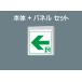 �U���� �p�i�\�j�b�N FA10312CLE1 FK10316 �ʘH�p�Жʌ^ ���� �\���t �{��+�p�l���Z�b�g �@�l�l����̔�