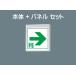 �U���� �p�i�\�j�b�N FA10312CLE1 FK10317 �ʘH�p�Жʌ^ �E�� �\���t �{��+�p�l���Z�b�g �@�l�l����̔�