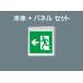 �U���� �p�i�\�j�b�N FA20312CLE1 FK20306 �����p�Жʌ^ ���� �\���t �{��+�p�l���Z�b�g �@�l�l����̔�