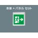 �U���� �p�i�\�j�b�N FA20312CLE1 FK20307 �����p�Жʌ^ �E�� �\���t �{��+�p�l���Z�b�g �@�l�l����̔�