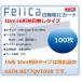 Fe-001 【100枚】フェリカカード 白無地 刻印無し IC カード FeliCA Lite-S フェリカライトS ICカード 領収書は注文履歴からダウンロード可能