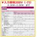 �݌ɂ��� FRN1.5C2S-7J �P��200V���� �x�m  �o�� �O��200V 1.5KW FRENIC-Mini(C2) �C���o�[�^�[ FRENIC-Mini(C2)  FR-D720S-1.5K�@�����i FR-D820S-1.5K-070 �֘A�摜3
