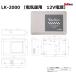 ߸ˤꡡLK-2000Ÿ֡ˡAC100V/DC12V  μʸ򤫤ɲǽʵ