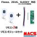 ������ �����R��2�� �����R�����W���[�� �Z�b�g�̔�  Flassa / ZEUS / SLEEKY (ES-S520) �Ή�  EPIC ����  �G�s�b�N �I�v�V����