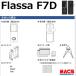 FlassaF7D �p�j�h�~�΍�@�����@����̉�����2�@���L�[�@�w��F�؁@EPIC �J���˗p �����@�c�^ �t���b�T �G�s�b�N  ��IC�L�[3��T�[�r�X�IFlassa F7D �֘A�摜5