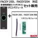 ������ ������ڐG�X�C�b�` 1�� �����R�����W���[���@�Z�b�g�̔��@FACEY 25D / FACEY 25H EPIC  FACEY�V���[�Y�Ή��@�G�s�b�N �I�v�V���� O-REMOTE-E1