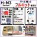 �S���ȉ� H-N3�y�A�v�� �t���L�z�����R��3�� ������ ���i�X���C�h�h�A�j �d�q�� �����R�� �X�}�z���� �ȒP��t �I�[�g���b�N �z���\�[�s�v �X�}�[�g���b�N