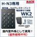 H-N3 �p�@WK2�@���C�����X�L�[�p�b�h �@�f�W�^�����b�N �X�}�z�A�v���@�Ł@�����@������ �d�q�� �����R��/�X�}�z�ŉ����@�X�}�[�g���b�N�@�p�@�e���L�[