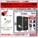 H-N51( H en* пять one )ACS-BH2 продается в комплекте раздвижная дверь для салон машина вертикальный экстренный ключ имеется электронный таблеток раздвижная дверь для ( LC-505TA-H ES-S520H аналог представление )