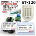 Ĥ ST-120 EM:125Khz  ɿ巿ܿɥ꡼ AP-55 XT-20NƣƱAES-EB5 Eba-001 2Ʊܤޥ˥奢
