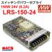 �X�C�b�`���O�d�� LRS-150-24 ����AC100/200���p �o��DC24V 150W �X�C�b�`���O�p���[�T�v���C�@�V�F�A���E��O�ʁ@MEANWELL �̎����͒�����������_�E�����[�h��