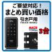 ������ TOUCH HOOK 2 �y3�䉿�i�i24999�~/��j�X���C�h�h�A �d�q�� �Ïؔԍ�/IC�J�[�h�Ή� �G�s�b�N EPIC  �f�W�^�����b�N �����˗p ID-602Bhook �����i
