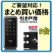 ������ TOUCH HOOK 2 �y5�䉿�i�i24499�~/��j�@�X���C�h�h�A �d�q�� �Ïؔԍ�/IC�J�[�h�Ή� �G�s�b�N EPIC  �f�W�^�����b�N �����˗p ID-602Bhook �����i