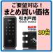 ������ TOUCH HOOK 2�y10�䉿�i�i23499�~/��j�@�X���C�h�h�A �d�q�� �Ïؔԍ�/IC�J�[�h�Ή� �G�s�b�N EPIC  �f�W�^�����b�N �����˗p ID-602Bhook �����i