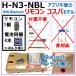 1.5���ȉ� H-N3 NBL�yR��p �t�����z�����R���P�� �A�v����Ή��@������ ���i�X���C�h�h�A�j �d�q�� �����R����p �ȒP��t �I�[�g���b�N  �X�}�[�g���b�N
