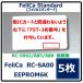  Ferrie ka стандартный FST-001 [5 листов ] белый одноцветный печать нет FeliCA Standard (RC-SA00) квитанция о получении. заказ данные из DL возможно IDm есть .IDm засвидетельствование для карта 
