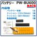 PW-BU600 аккумулятор ART искусство опция PW-24 для внутренности аккумулятор квитанция о получении. заказ данные из загрузка возможно 