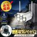 �\�[���[�� �l���Z���T�[���C�g �h�ƃJ������ �_�~�[�J���� �x���g�� 66LED ���O IP65�h�� USB�[�d madebywalking