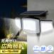 �\�[���[�� �l���Z���T�[���C�g 3�ʔ��� 231LED ���O �L�p�Ǝ� USB�[�d IP65�h�� �Ǌ|�� ���� ���ԏ� madebywalking