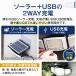 �\�[���[�� �l���Z���T�[���C�g 3�ʔ��� 231LED ���O �L�p�Ǝ� USB�[�d IP65�h�� �Ǌ|�� ���� ���ԏ� madebywalking �֘A�摜5