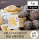 [ Kuroneko .. packet shipping ].. sugared natto 2 sack *. leather chestnut sugared natto 1 sack. 3 sack with translation profit set / sugared natto / chestnut sugared natto /. leather chestnut / with translation 