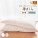 ���܂��� ���� 600g 43�~63cm �I�[�K�j�b�N �R�b�g�� ���{�� ��100�� �� �}�N�� �s���[ �N�b�V���� �_�炩 ��� ���� ���� ������ �q���� �M�t�g