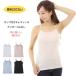  tighten attaching not cup attaching camisole under rubber none under free chikchik not doing cotton 100% M/L/LL cotton 100%bla top adjuster attaching [ free shipping ]