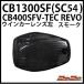 !!ѺѸŵ᡼̵!! MADMAX CB1300SF(SC54)/CB400SF V-TEC REVO ⡼󥫡 (1)