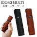 �T���Z�[��!!���ύό�����T�E���[���֑�������!!IQOS3 MULTI �Ή� �{�v �P�[�X �e�F