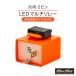 �T�}�[�Z�[��!!LED�Ή� IC�E�B���J�[�����[ 2�s�� ������ �����t�� 12V��p �I�����W