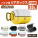 GW распродажа!! для мотоцикла задний бардачок bom Chan 33L top case каждый цвет 
