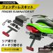  Kawasaki Z900RS/CAFE для алюминиевый без крыла комплект LED подсветка номера имеется черный 