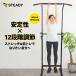 �Ԃ牺���茒�N�� �����}�V�� ���� ���苭���� 12�i�K���� �X�g���b�`�Ή� �؃g�� �ƒ�p �`���j���O�X�^���h �f�B�b�v�X�o�[ 365���ۏ� STEADY ST101