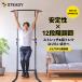 �Ԃ牺���茒�N�� �����}�V�� ����  ���苭���� 12�i�K���� �X�g���b�`�Ή� �؃g�� �ƒ�p �`���j���O�X�^���h �f�B�b�v�X�o�[ 365���ۏ� STEADY ST101 �֘A�摜1