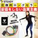 トレーニングチューブ 強度別5本セット 日本語トレーニング動画・収納ポーチ付 [メーカー1年保証] STEADY(ステディ) ST104 ゴムチューブ
ITEMPRICE