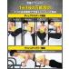 �����}�V�� �ƒ�p �ω׏d150kg 10�i�K �������� �g���ȒP �`���j���O �Ԃ牺���茒�N�� 365���ۏ� STEADY ST115 �֘A�摜4